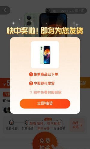 锦鲤宝手机软件app截图