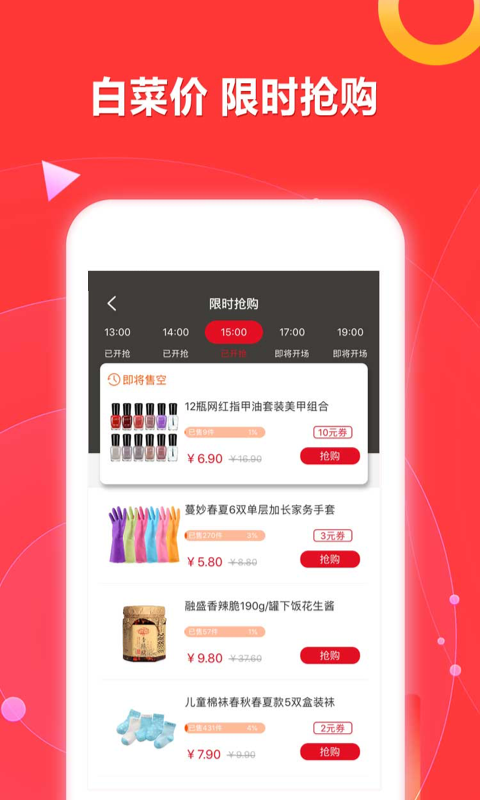 口袋优选手机软件app截图