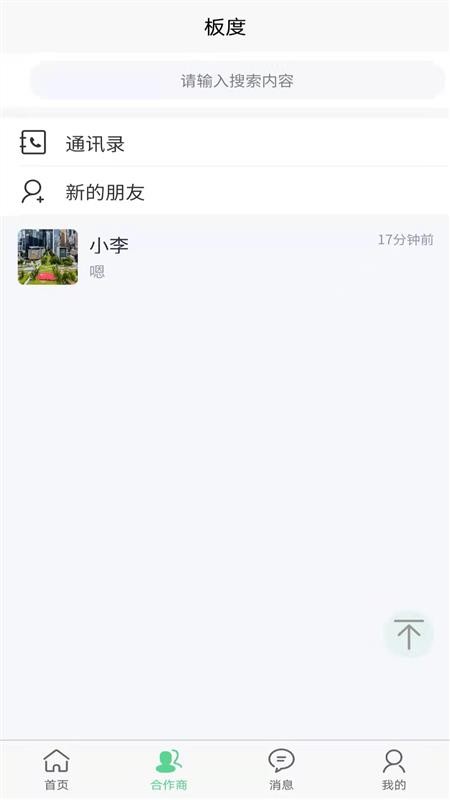 板度手机软件app截图