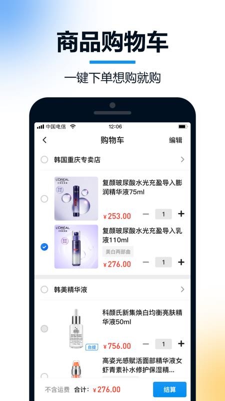 火讯手机软件app截图