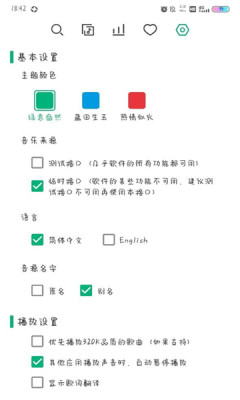 小蜗音乐手机软件app截图