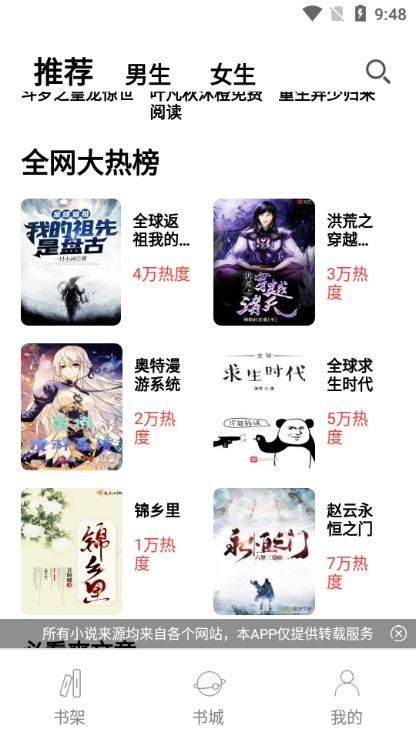 无聊阅读手机软件app截图