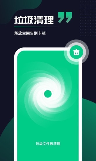 超快加速大师手机软件app截图