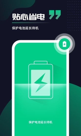 超快加速大师手机软件app截图