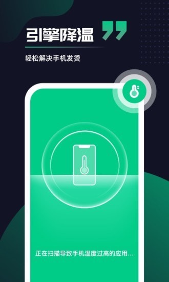 超快加速大师手机软件app截图