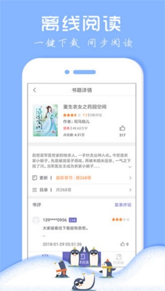 七果小说手机软件app截图