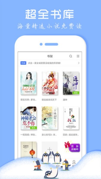 七果小说手机软件app截图