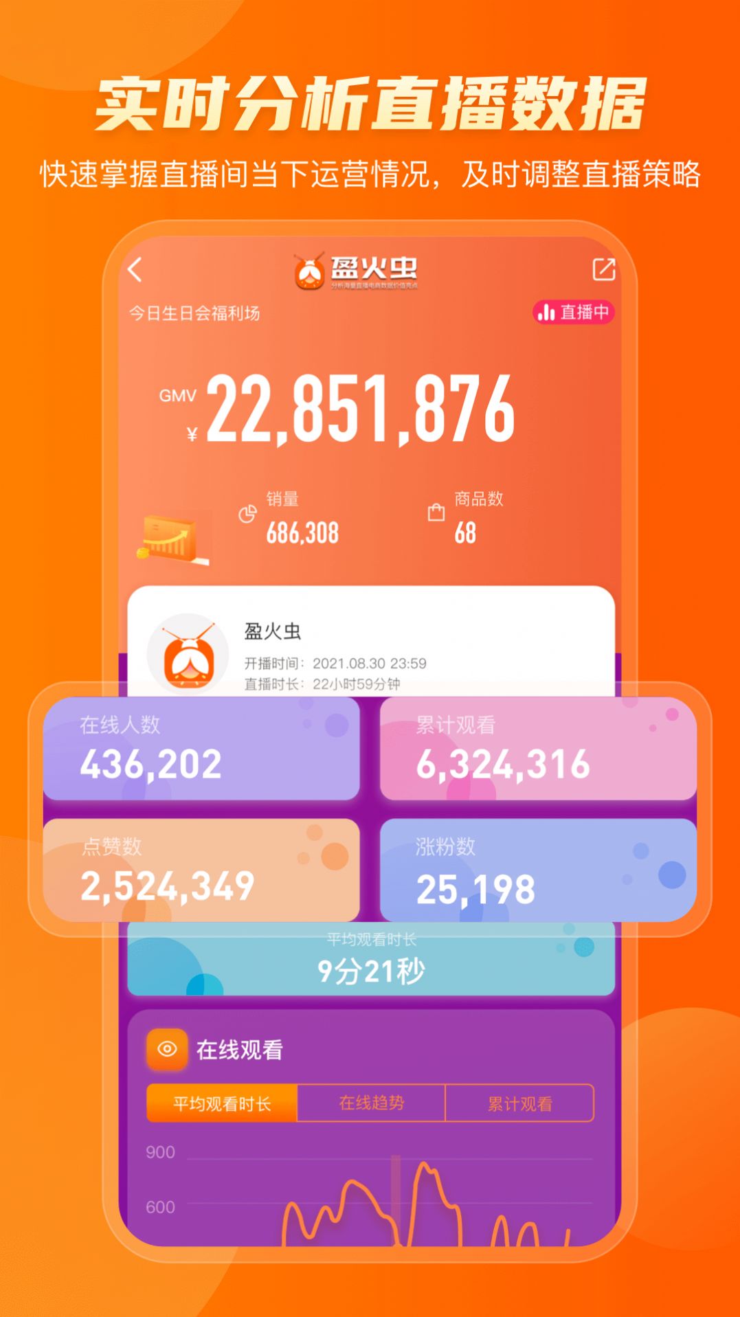 盈火虫手机软件app截图