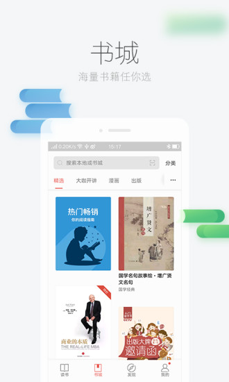 风语小说网手机软件app截图