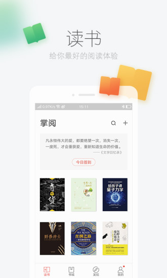 风语小说网手机软件app截图