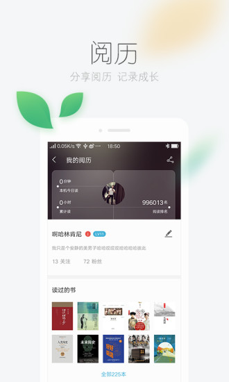 风语小说网手机软件app截图