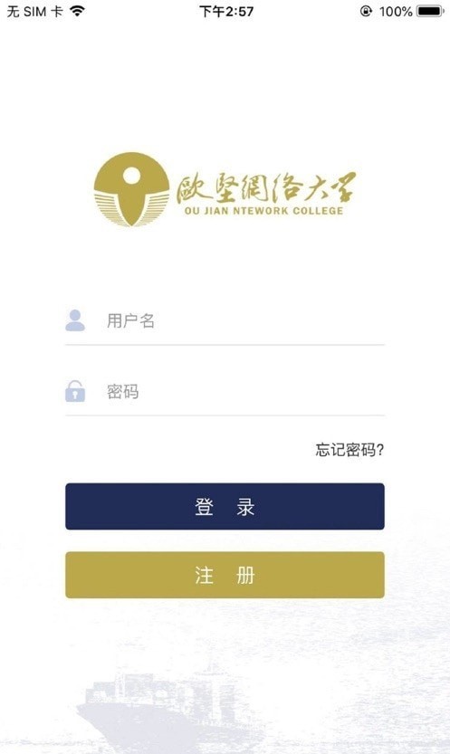 欧坚学习中心手机软件app截图