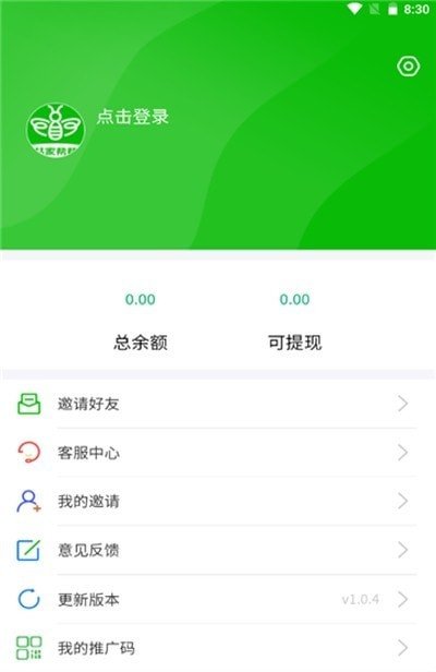 技家帮帮手机软件app截图