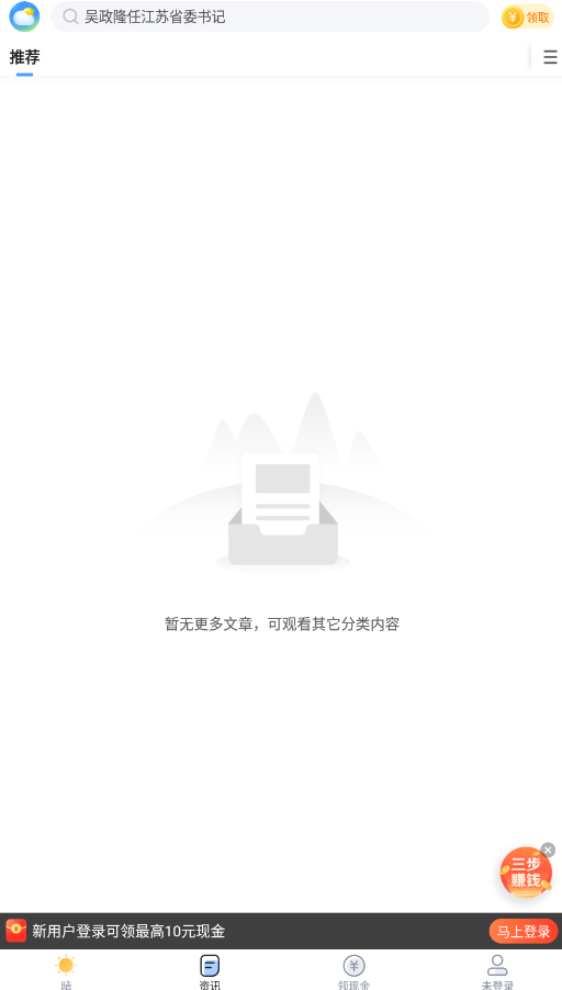 水果天气手机软件app截图