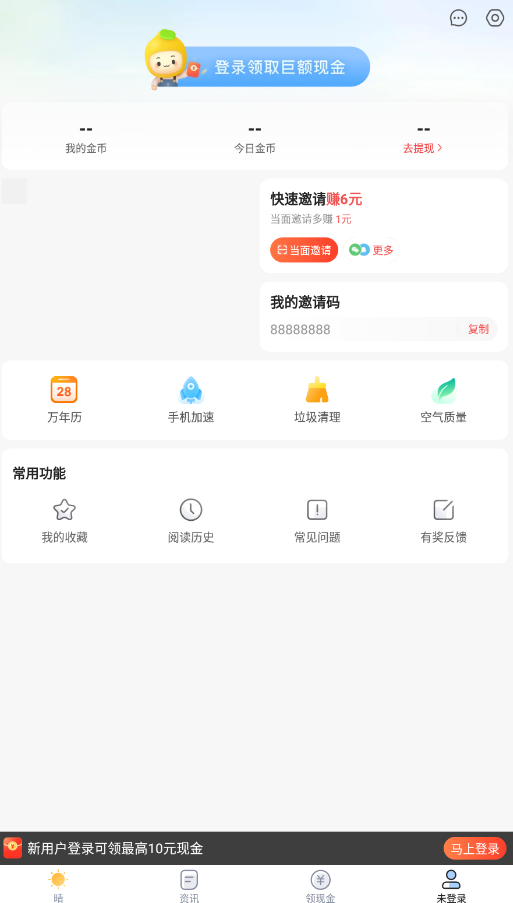 水果天气手机软件app截图