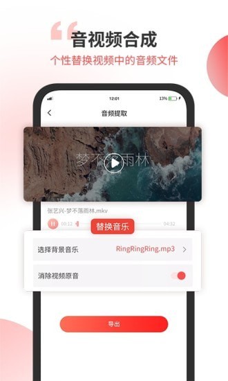 无损音乐剪辑器手机软件app截图