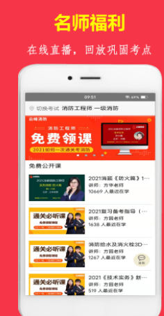 消题库手机软件app截图