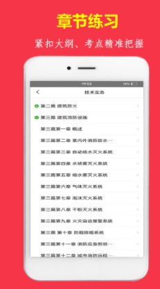 消题库手机软件app截图