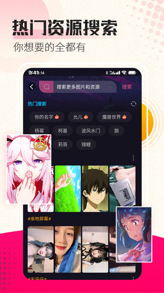 桌面壁纸秀手机软件app截图