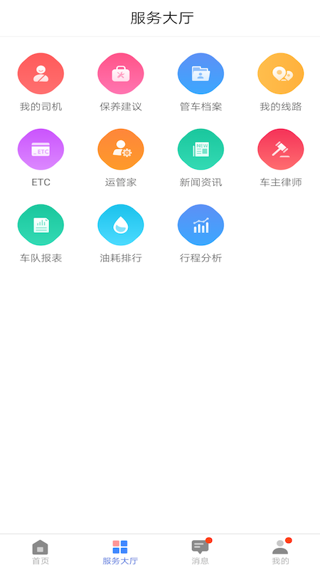 重卡汇手机软件app截图