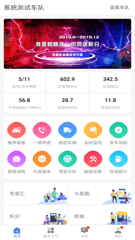 重卡汇手机软件app截图