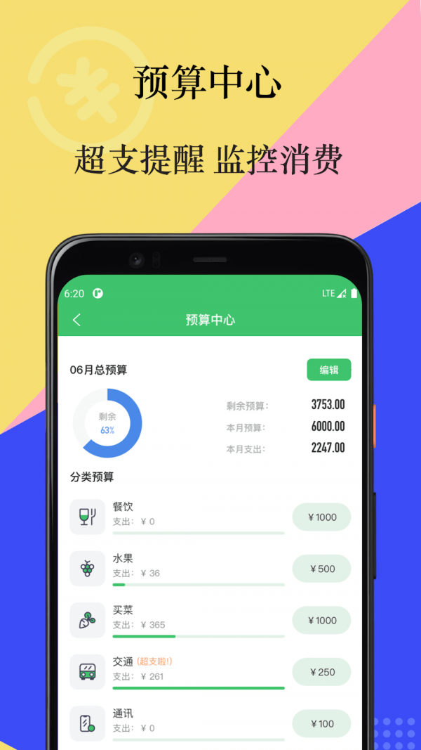 有鸭记账手机软件app截图