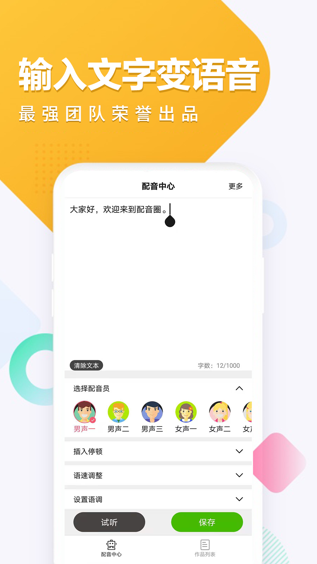 配音圈手机软件app截图