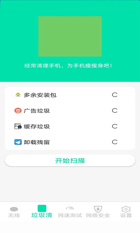 精灵WiFi手机软件app截图