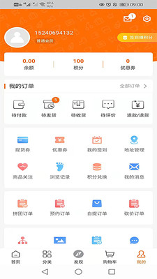 橙乡味道手机软件app截图