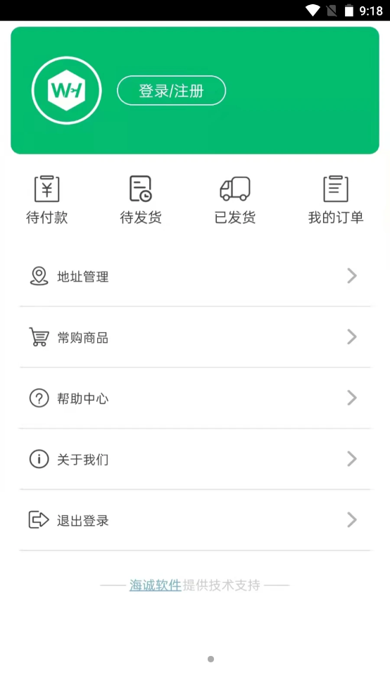 武行工品手机软件app截图