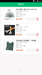 武行工品手机软件app截图