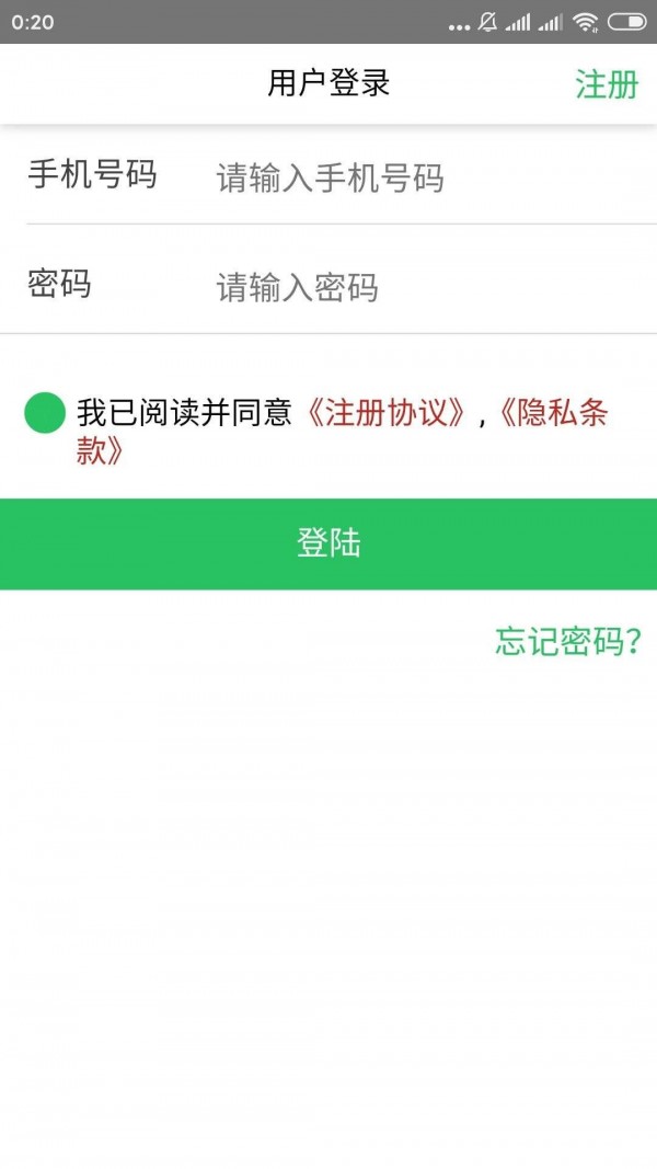 雍农手机软件app截图