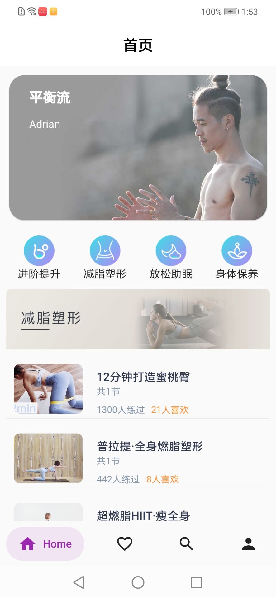 万博瑜伽教学手机软件app截图