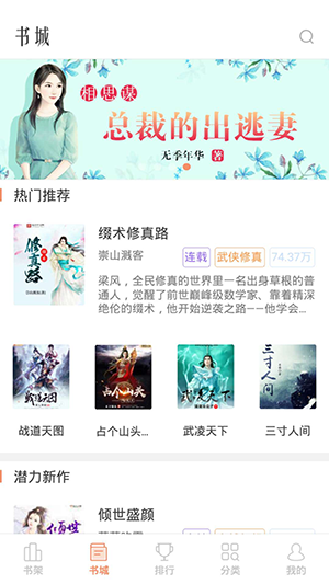 畅乐读手机软件app截图