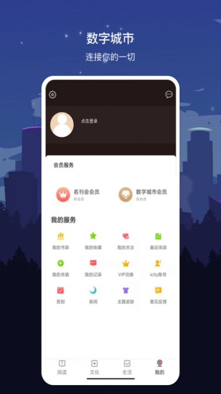 数字包头手机软件app截图