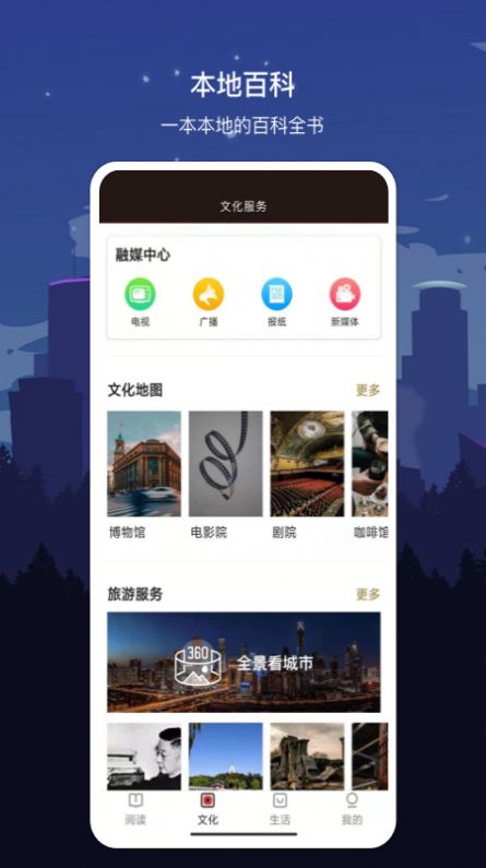 数字包头手机软件app截图