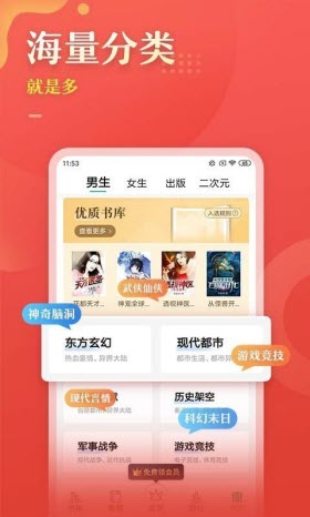 56书库手机软件app截图