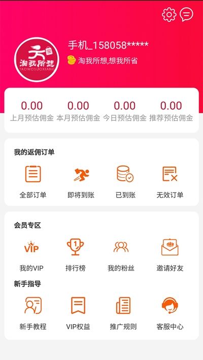 淘我所想手机软件app截图