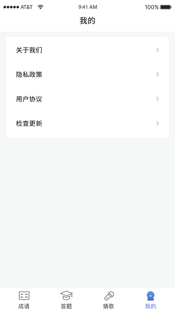 汉字多多早教手机软件app截图