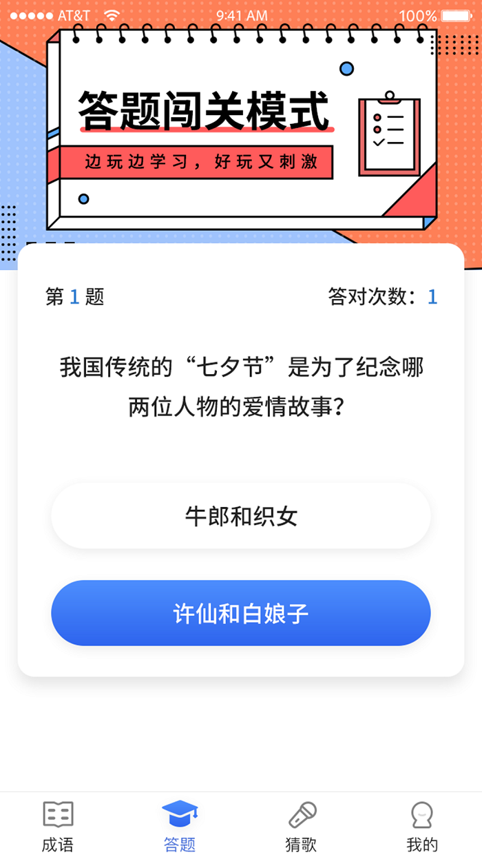 汉字多多早教手机软件app截图