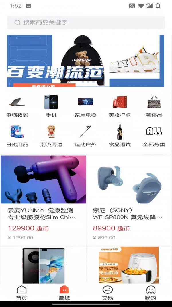 趣开盲盒手机软件app截图