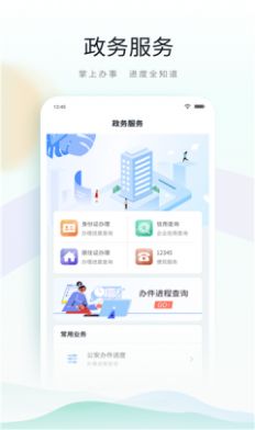 昆如意手机软件app截图