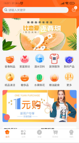 快烹手机软件app截图