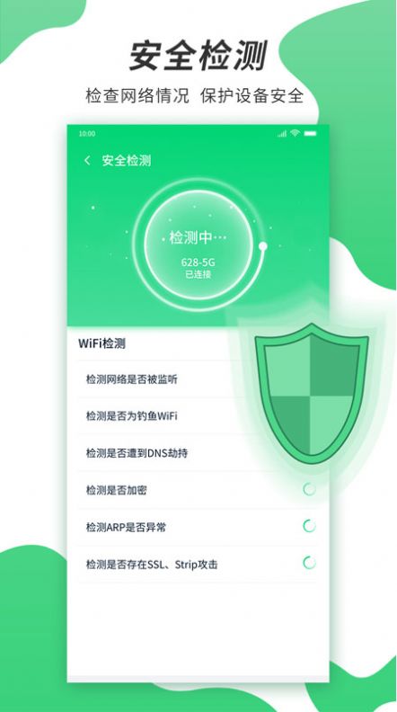 速龙wifi手机软件app截图