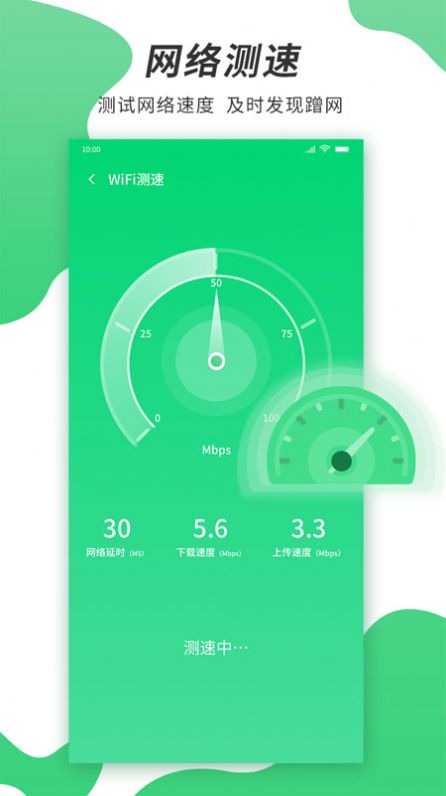 速龙wifi手机软件app截图