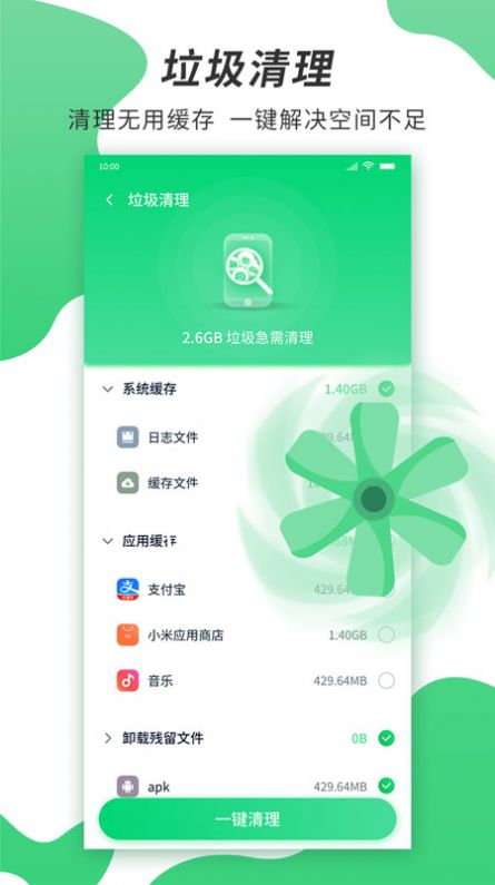 速龙wifi手机软件app截图