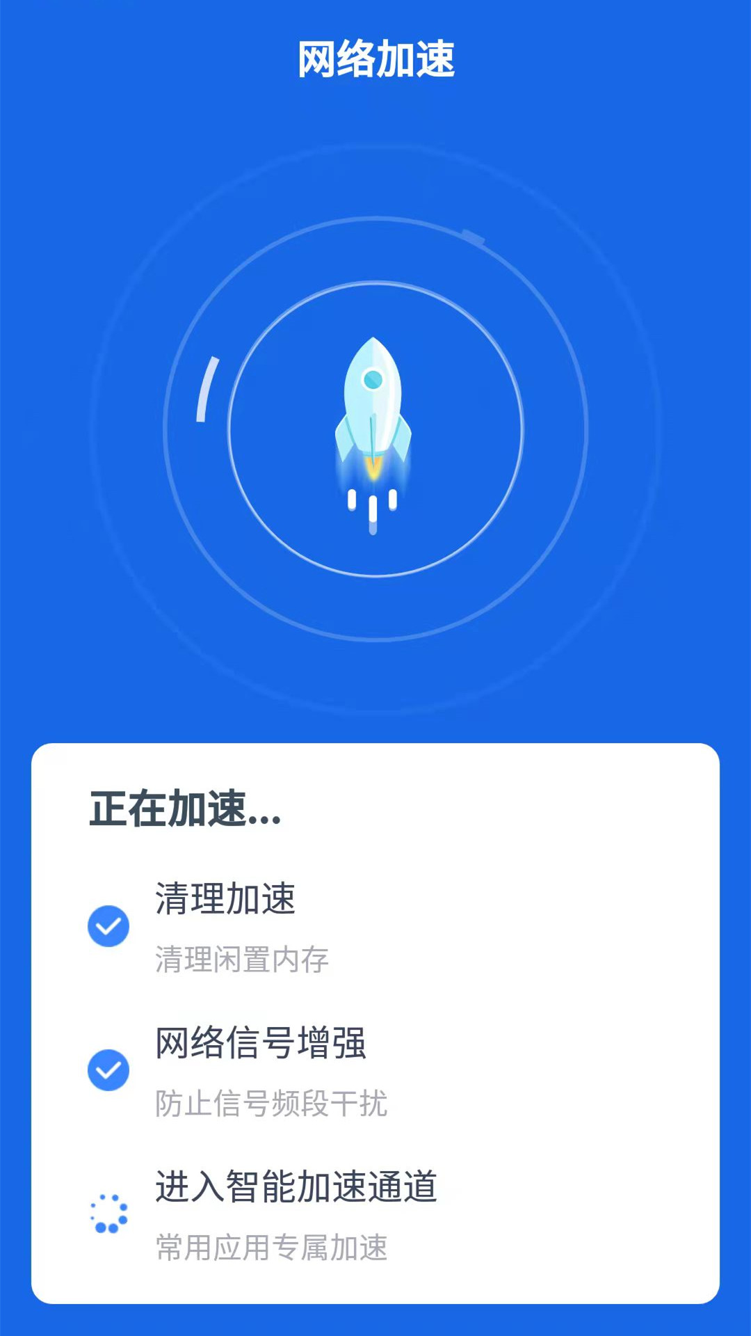 帕拉丁快连WiFi手机软件app截图