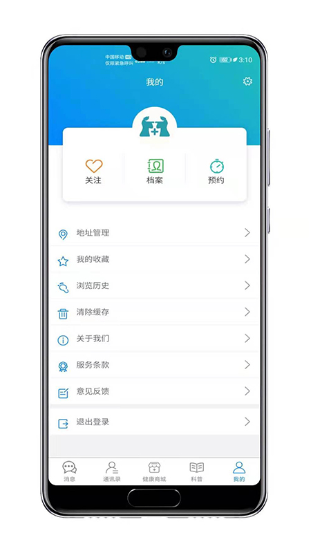 知遇良医手机软件app截图