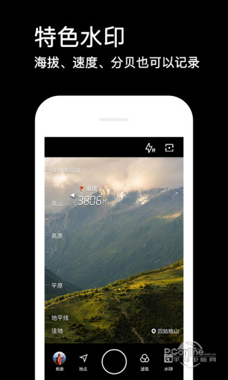 搞定水印相机手机软件app截图