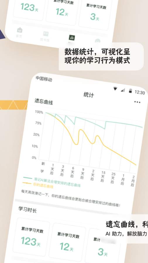 滑记考研刷题手机软件app截图